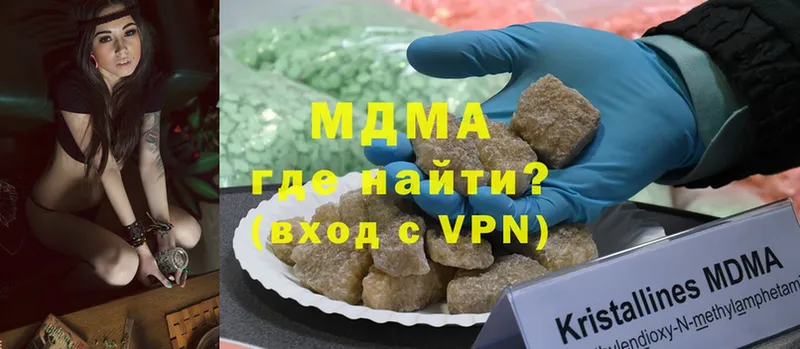 MDMA молли  OMG сайт  Ершов 